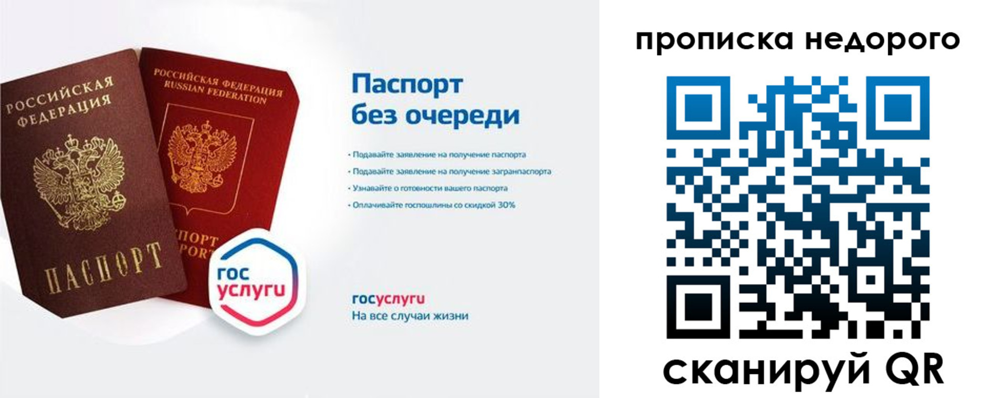 регистрация в Москве