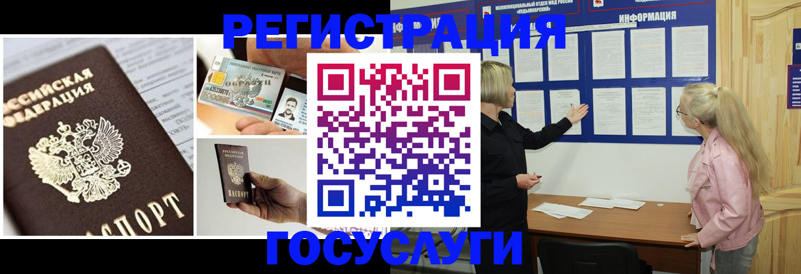 регистрация для школы в Москве